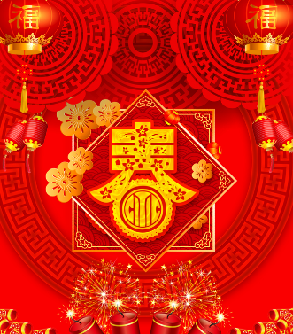 付鼠賀歲，臘盡春回，新年快樂，鼠年吉祥！