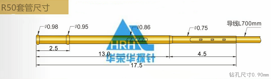 P50測試探針套管、50min測試探針套管