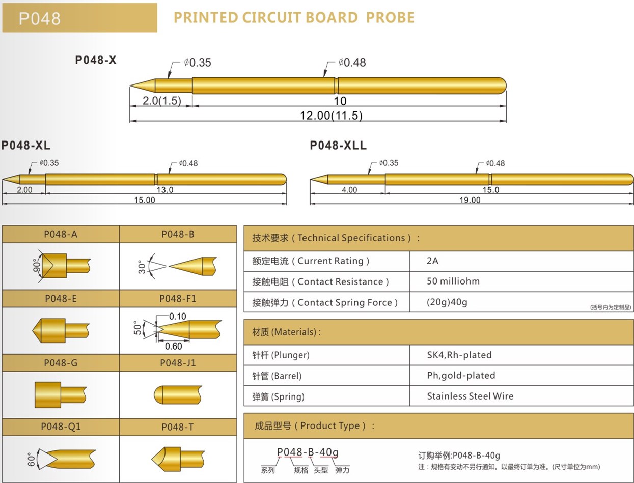 PA048探針規(guī)格參數(shù)，華榮華探針廠家