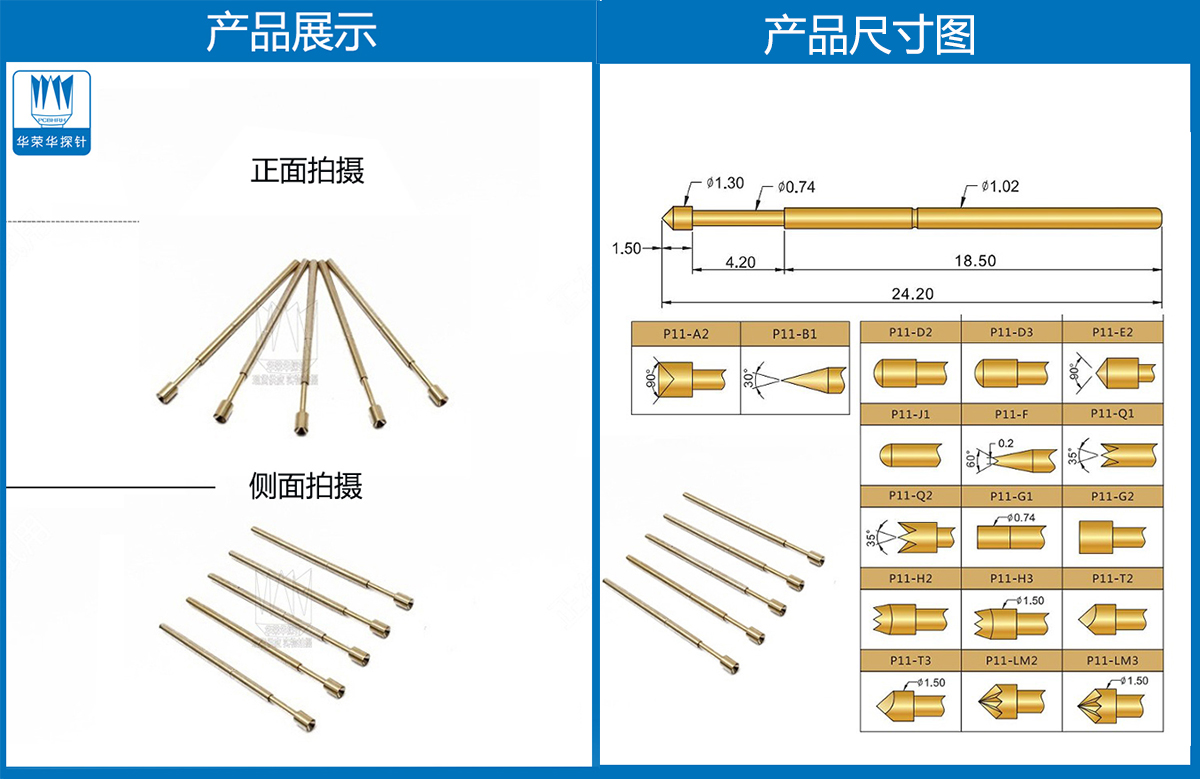 PA11-A 、鍍金探針、杯頭探針、測試探針、頂針