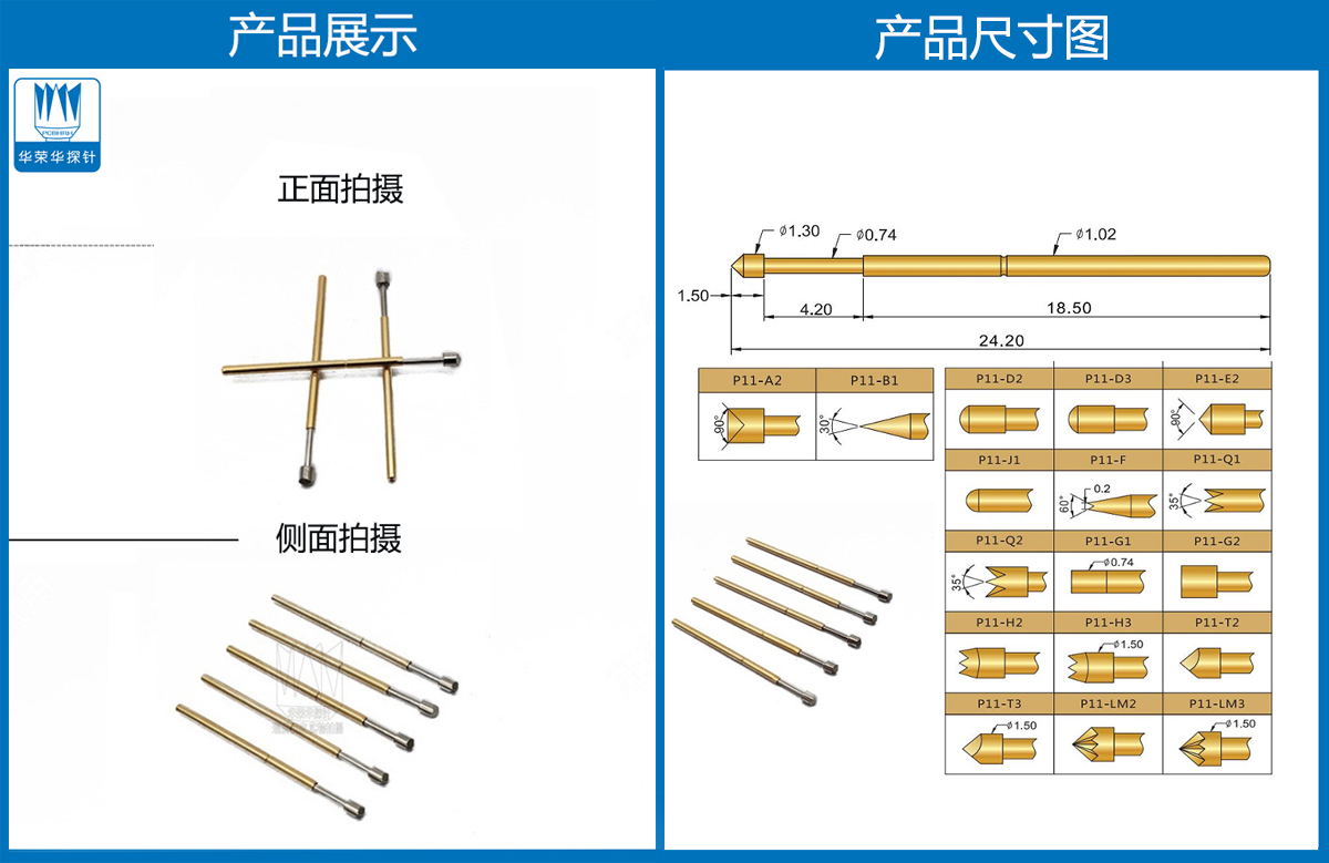 P11-T  測試探針、彈簧頂針、皇冠頭探針、彈簧頂針