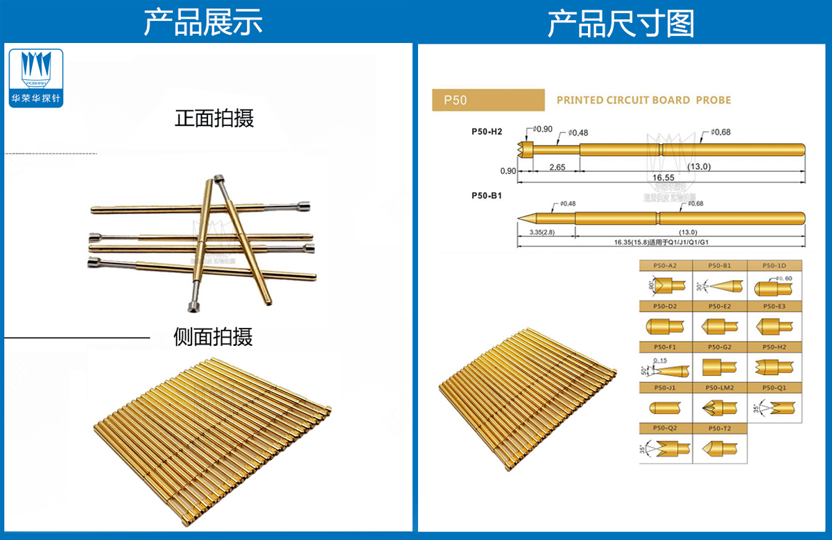 P50-A探針、P50探針圖片、探針圖片、測(cè)試針圖片、頂針圖片、彈簧探針圖片