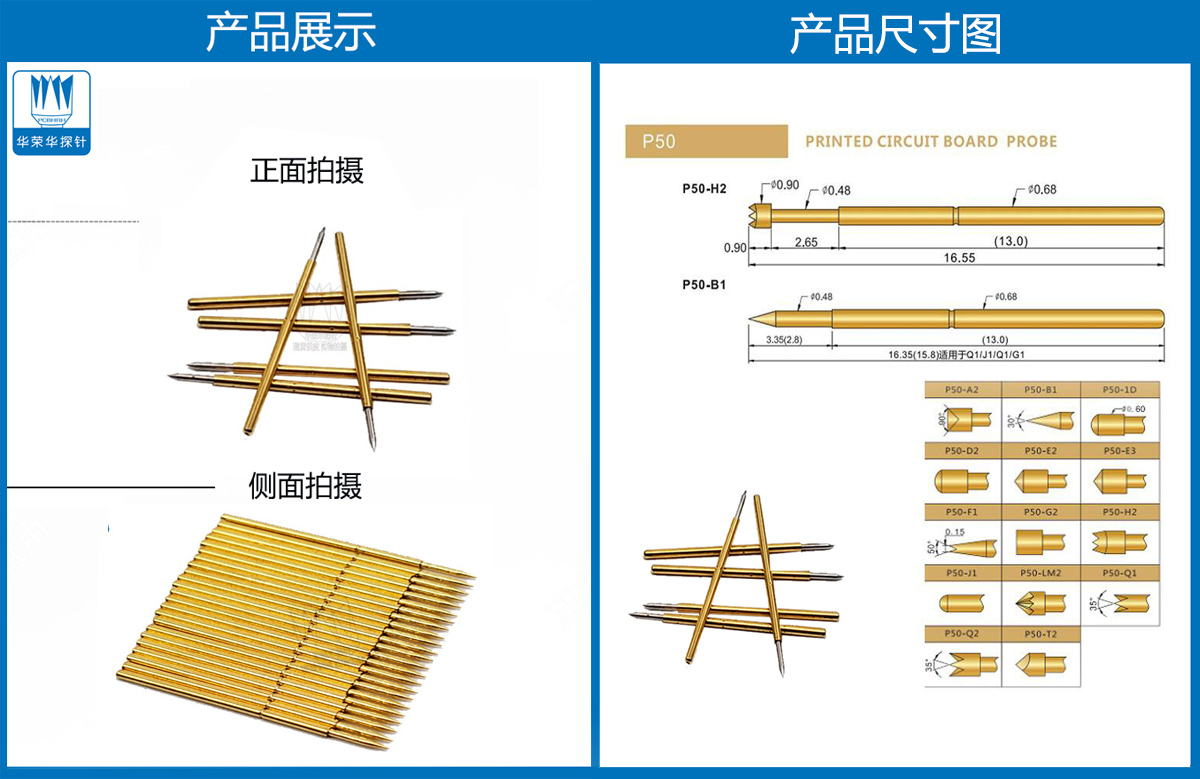 P50-B探針、尖頭探針、P50探針圖片、探針圖片、測試針圖片、頂針圖片、彈簧探針圖片