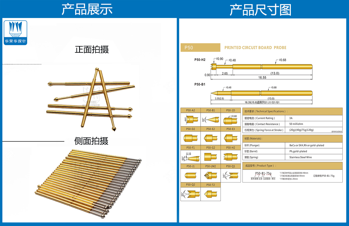 P50-E探針、圓錐頭探針、P50探針圖片、探針圖片、測(cè)試針圖片、頂針圖片、彈簧探針圖片