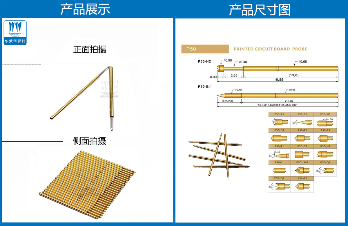 P50-F探針、圓錐頭探針、P50探針圖片、探針圖片、測試針圖片、頂針圖片、彈簧探針圖片
