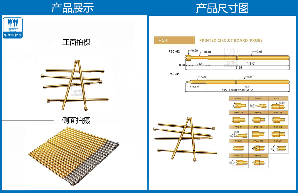 P50-H探針圖片、P50探針圖片、測(cè)試探針圖片、測(cè)試頂針圖片、彈簧測(cè)試針圖片