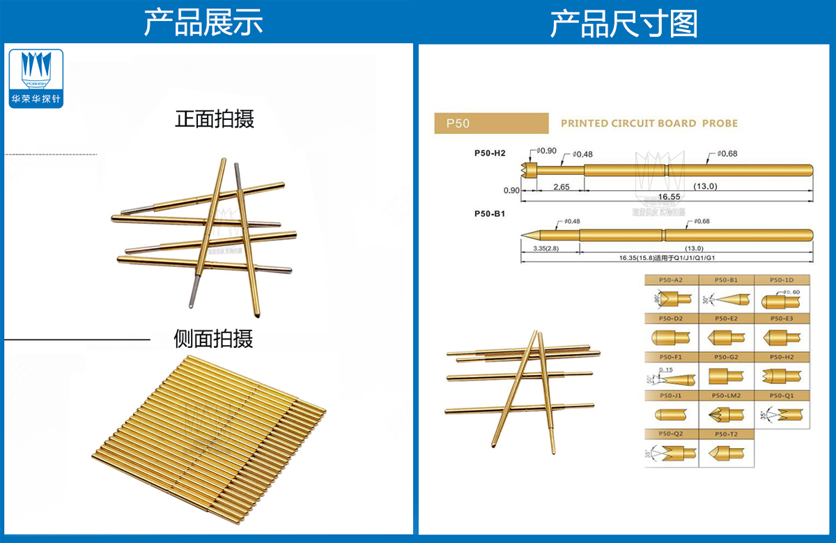 P50-J探針圖片、P50探針圖片、測(cè)試探針圖片、測(cè)試頂針圖片、彈簧測(cè)試針圖片