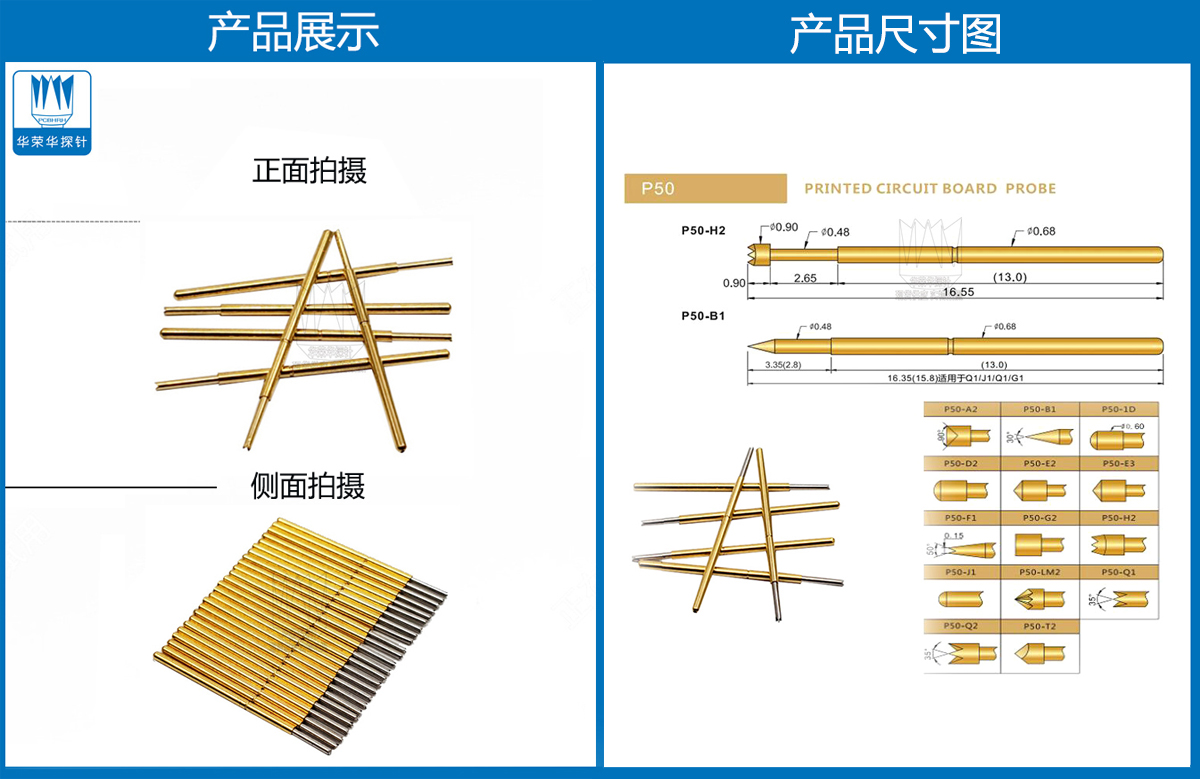 P50-Q1探針圖片、P50探針圖片、測試探針圖片、測試頂針圖片、彈簧測試針圖片