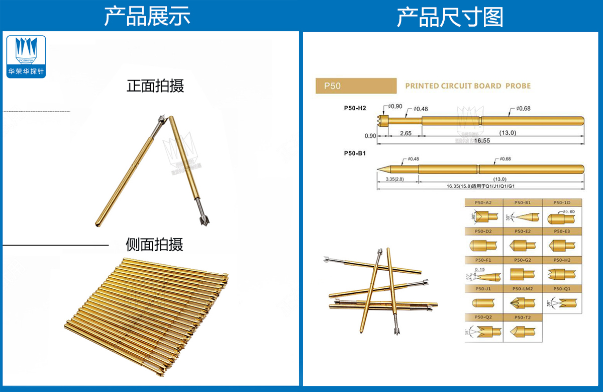 P50-Q2探針圖片、P50探針圖片、測(cè)試探針圖片、測(cè)試頂針圖片、彈簧測(cè)試針圖片