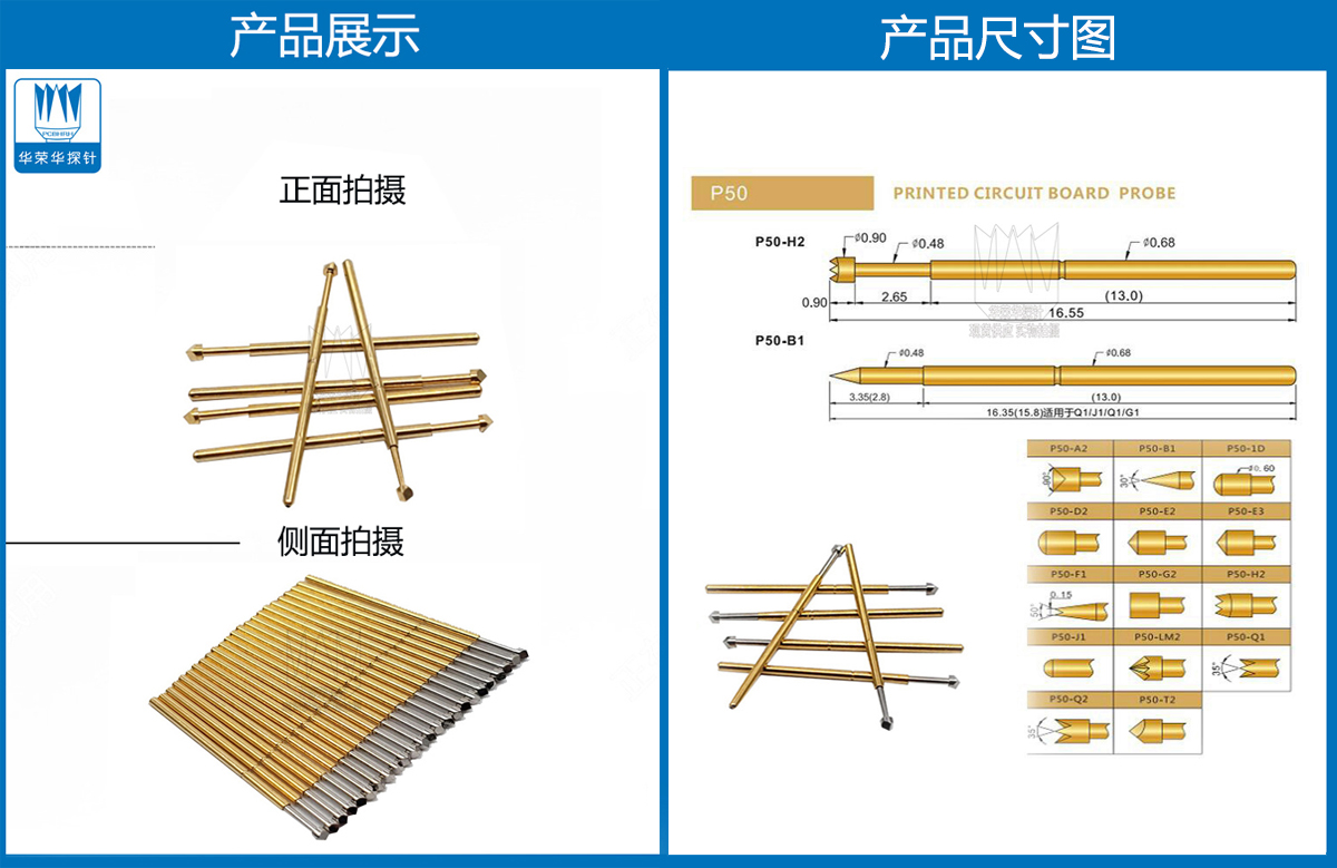 P50-T探針圖片、P50探針圖片、測(cè)試探針圖片、測(cè)試頂針圖片、彈簧測(cè)試針圖片