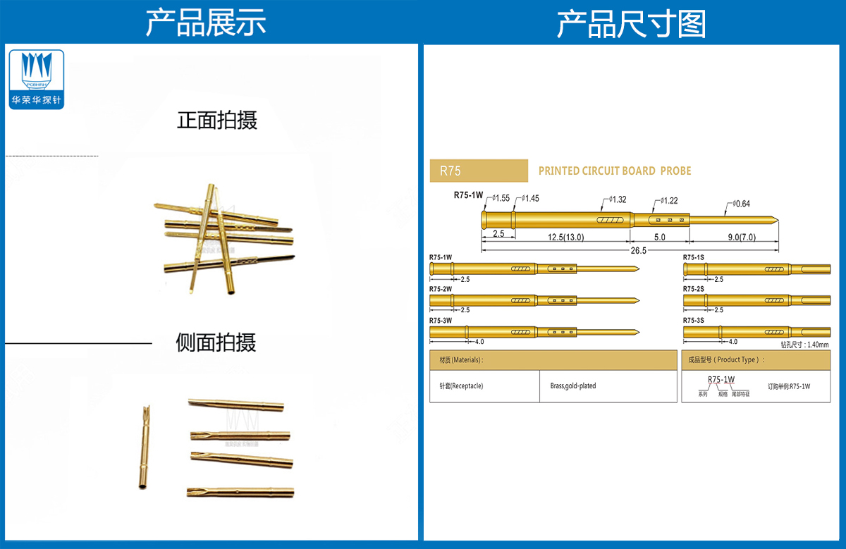 P75探針套管，華榮華探針套管廠家