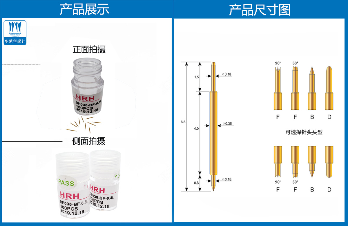 雙頭探針