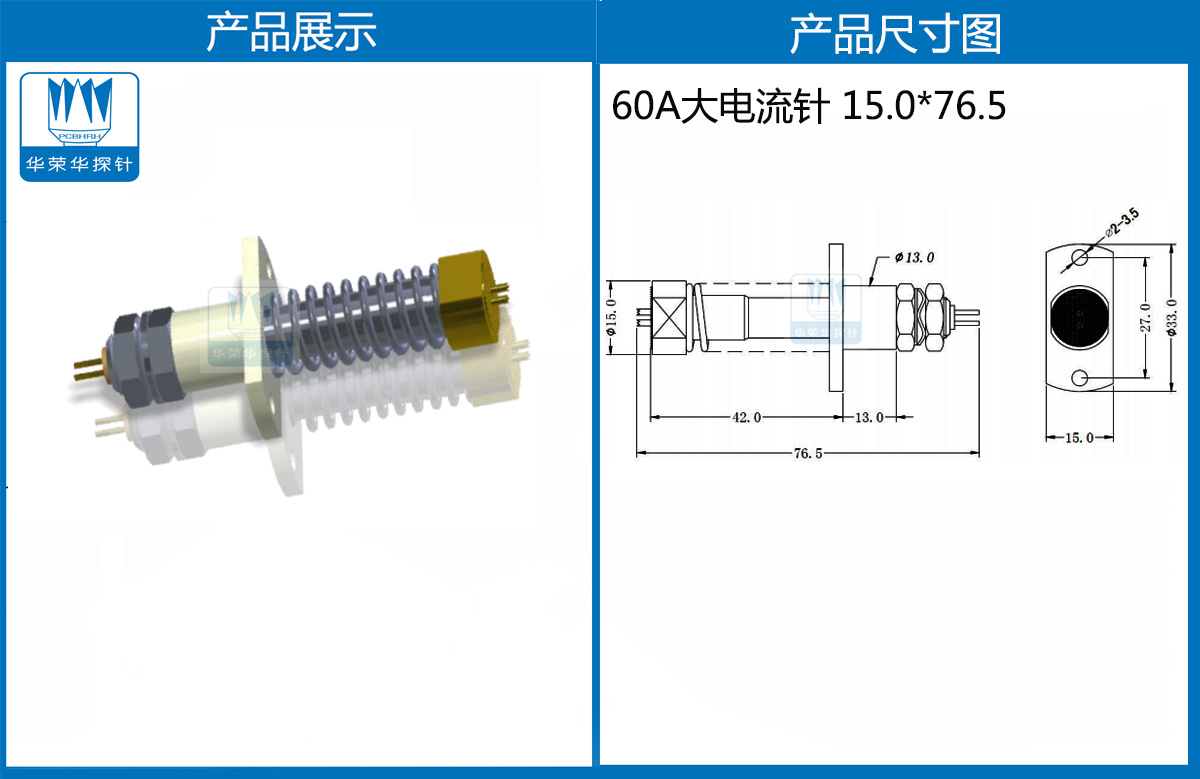 特殊大電流探針