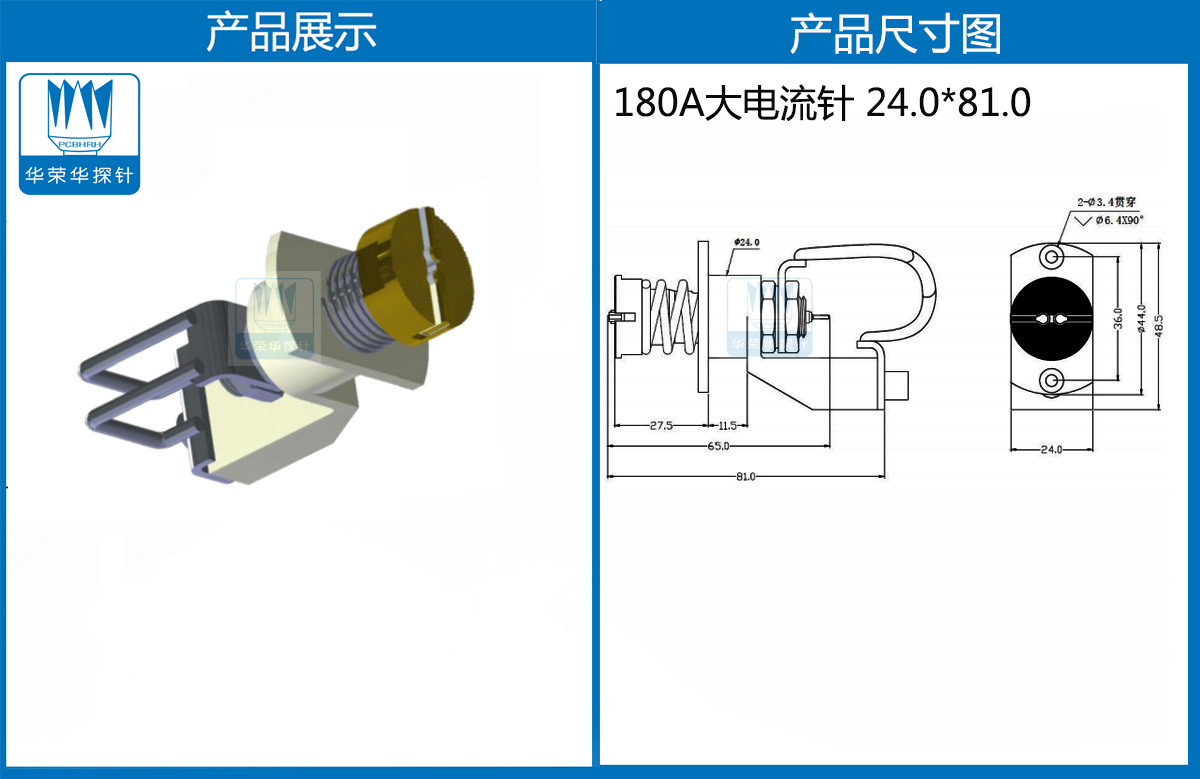 特殊大電流探針