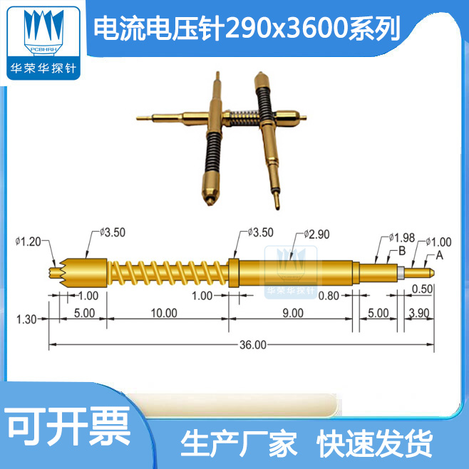 電流電壓針290*3600的參數(shù)包括哪幾個(gè)方面呢？